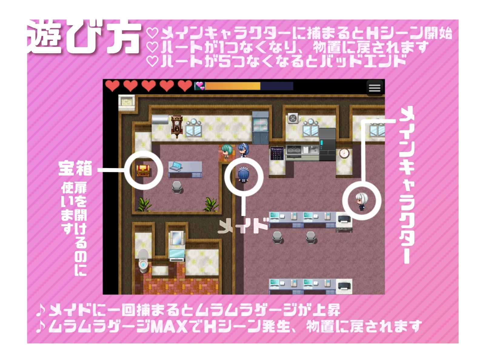 ハニートラップ・エスケープ〜悪役一家と囚われのお屋敷〜