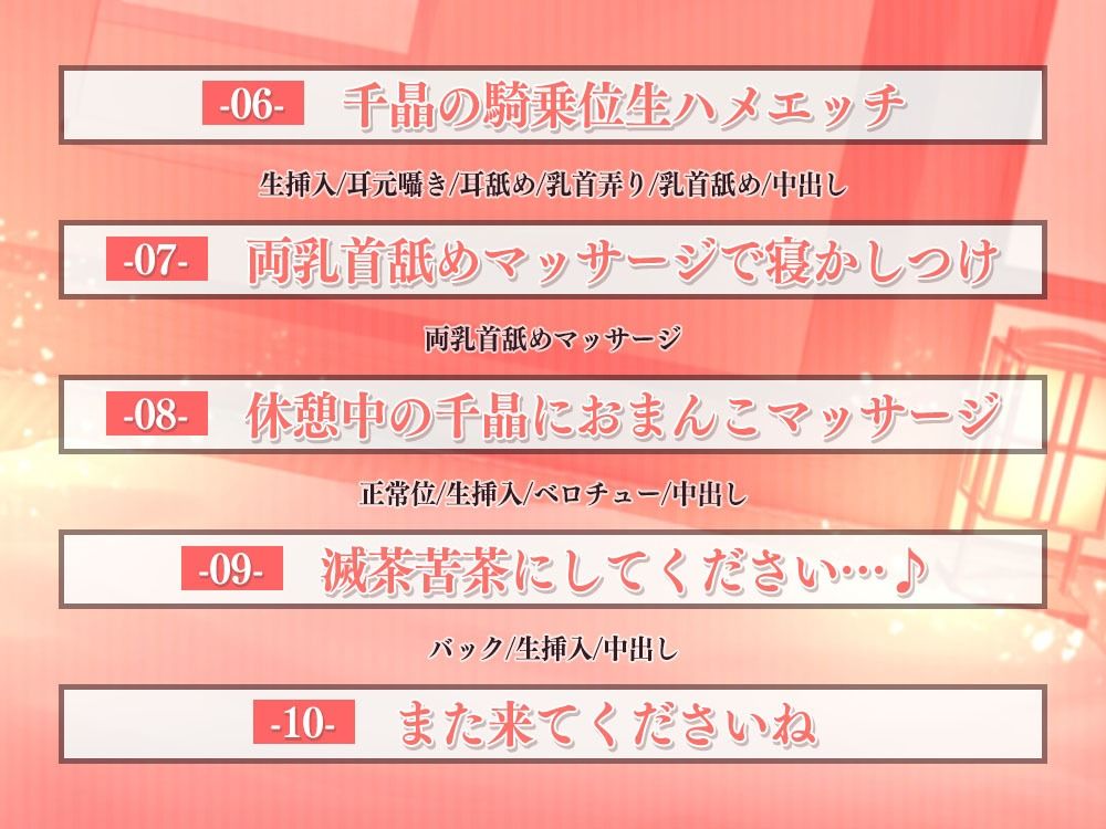 満足度100％！仲居のお姉さん達が付きっきりでおちんちんを癒してくれる高級宿