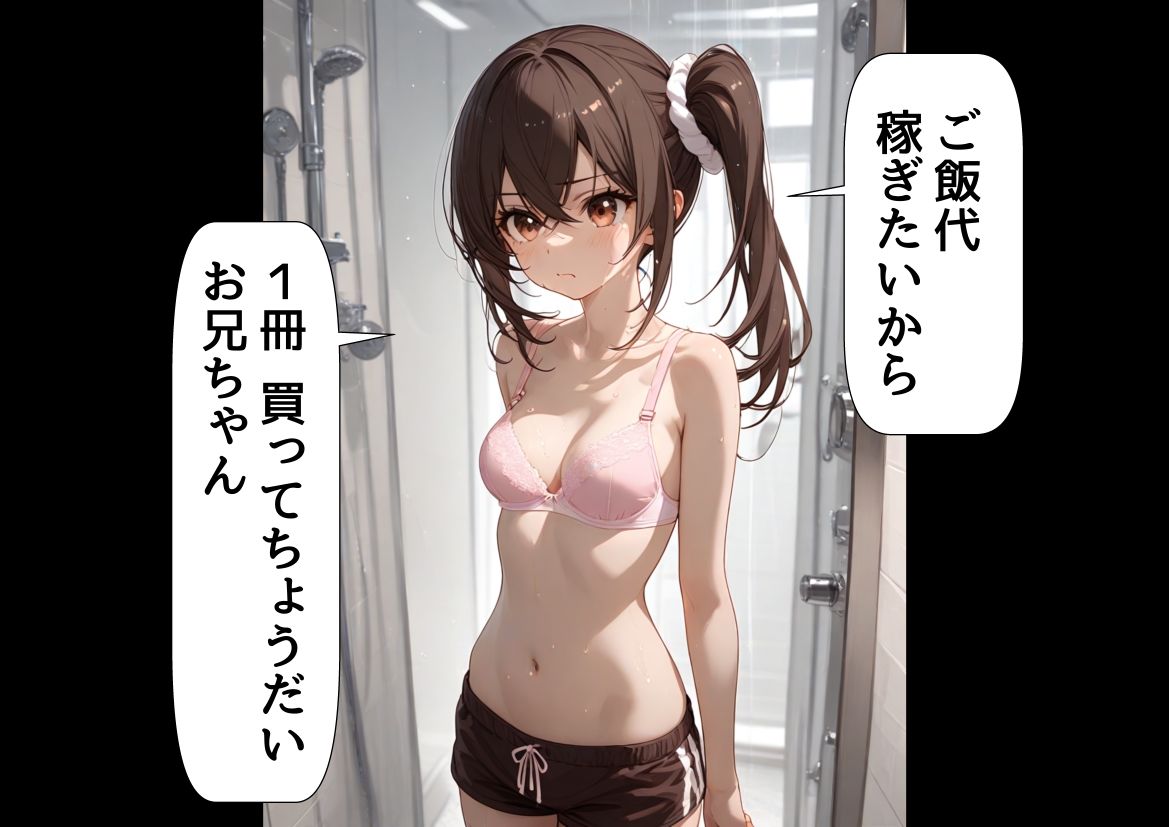 クールな妹からハメ撮りに誘われる