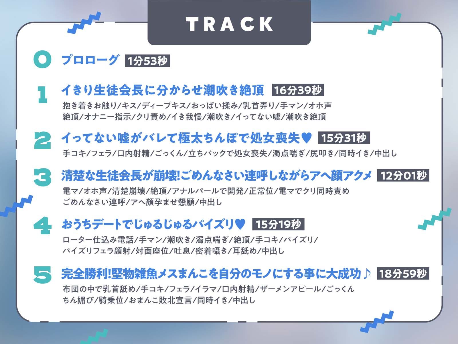 「あんたには絶対負けないっ！〜生徒会長えり編〜」