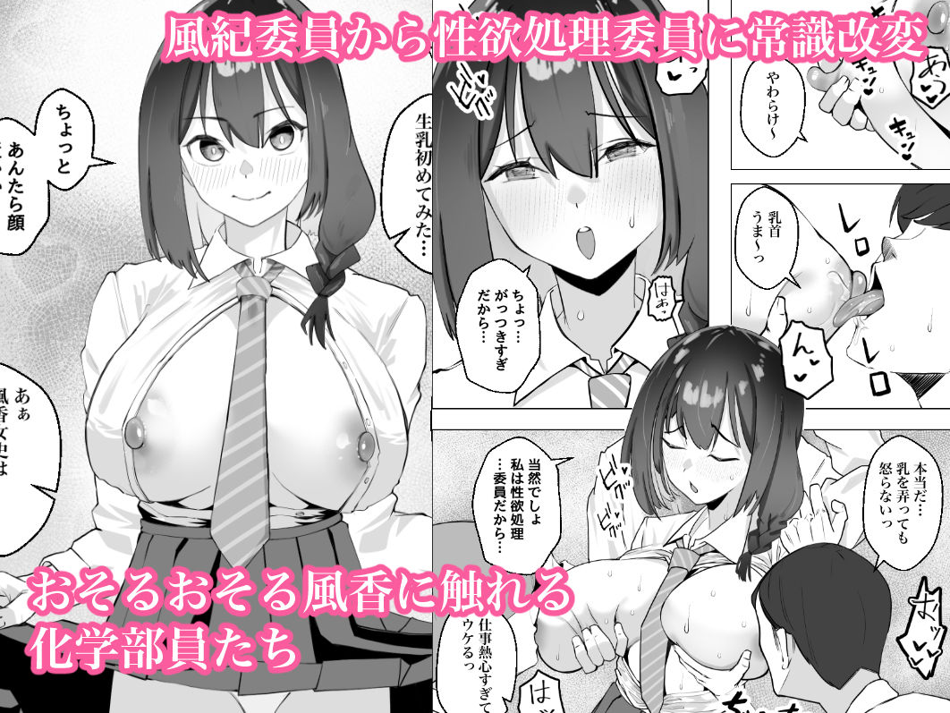 催●薬ー処女の風紀委員をやりたい放題ー