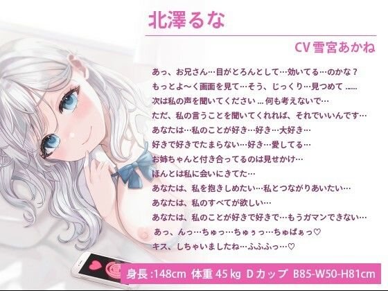 催●アプリでお姉ちゃんの彼氏を強●的に寝取っちゃったけど、愛さえあればだいじょうぶだよね♪【巨乳/JK/中出し】