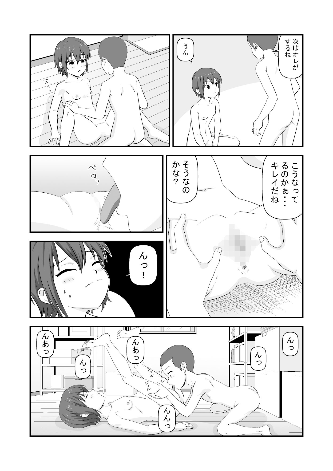 夏休みで仲良くなった友達は女の子だった