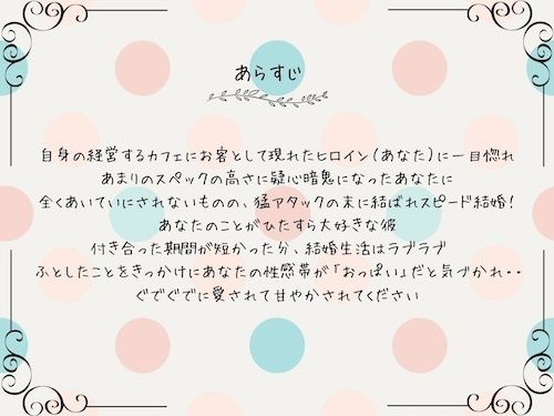 スペんす乳腺開発？！性癖ばれて旦那さんにただただ甘やかされました