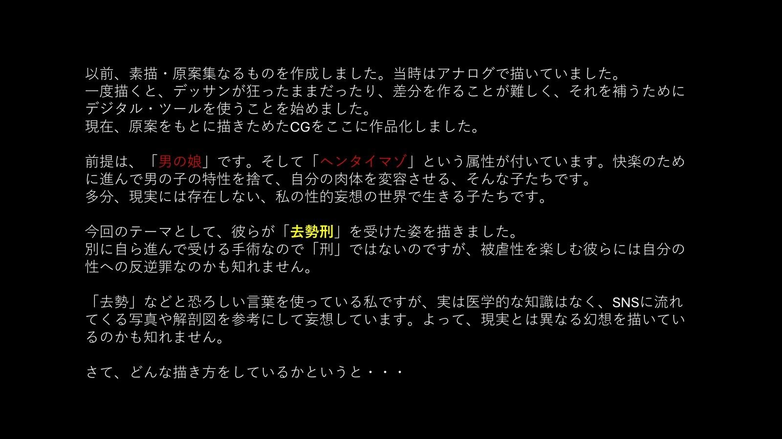 都魔子ヘンタイSMCG集2024 去勢刑第1集 PDF付き