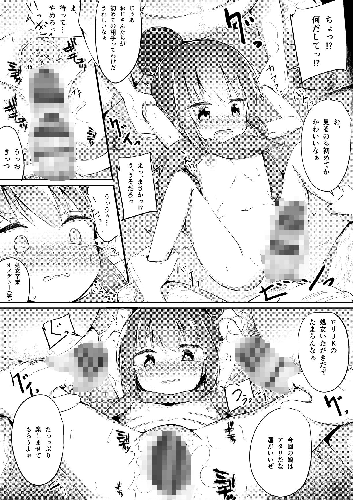 いろいろエロ漫画 まとめ本