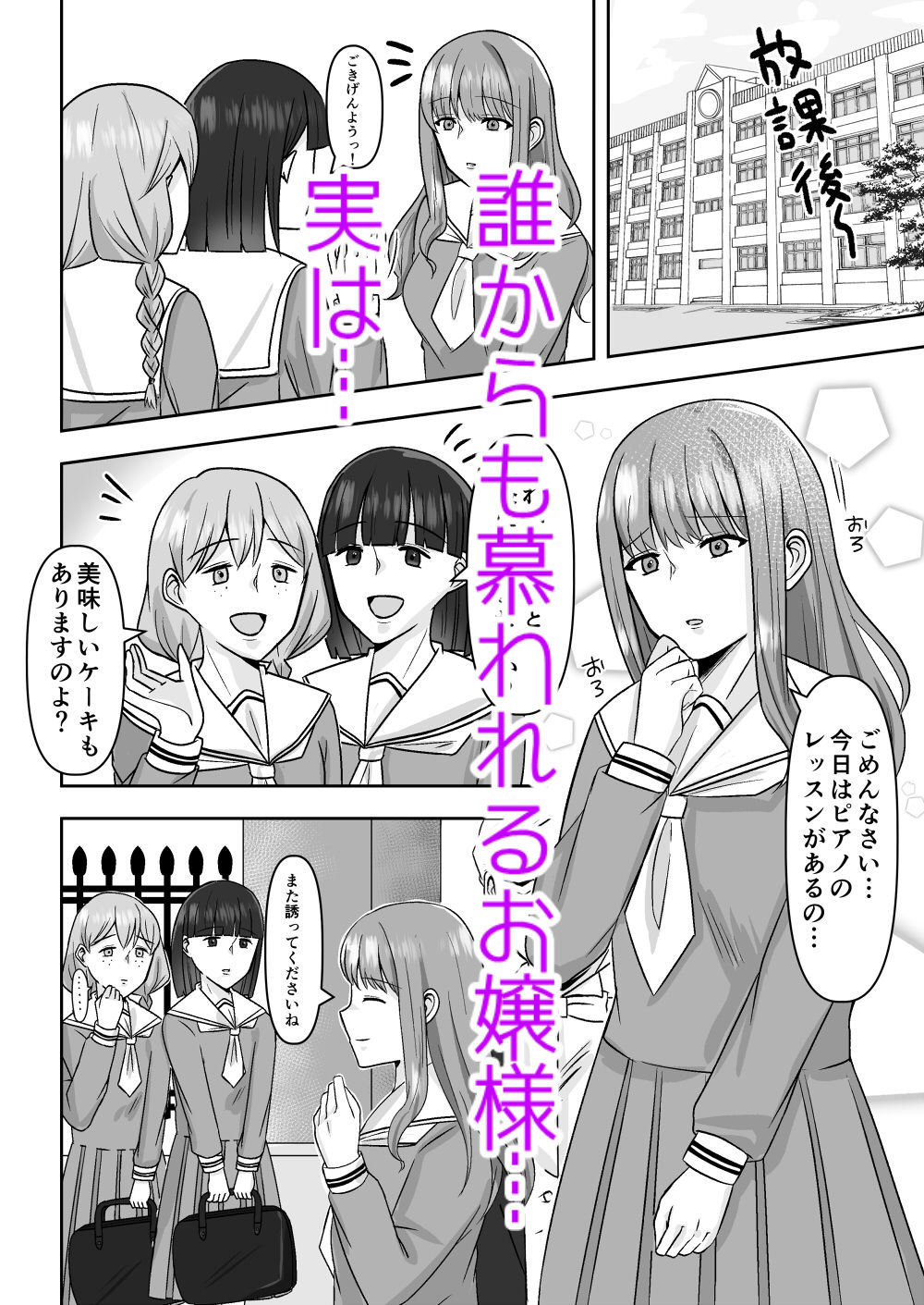 淫乱お嬢様ショタのデカちんぽに堕ちる