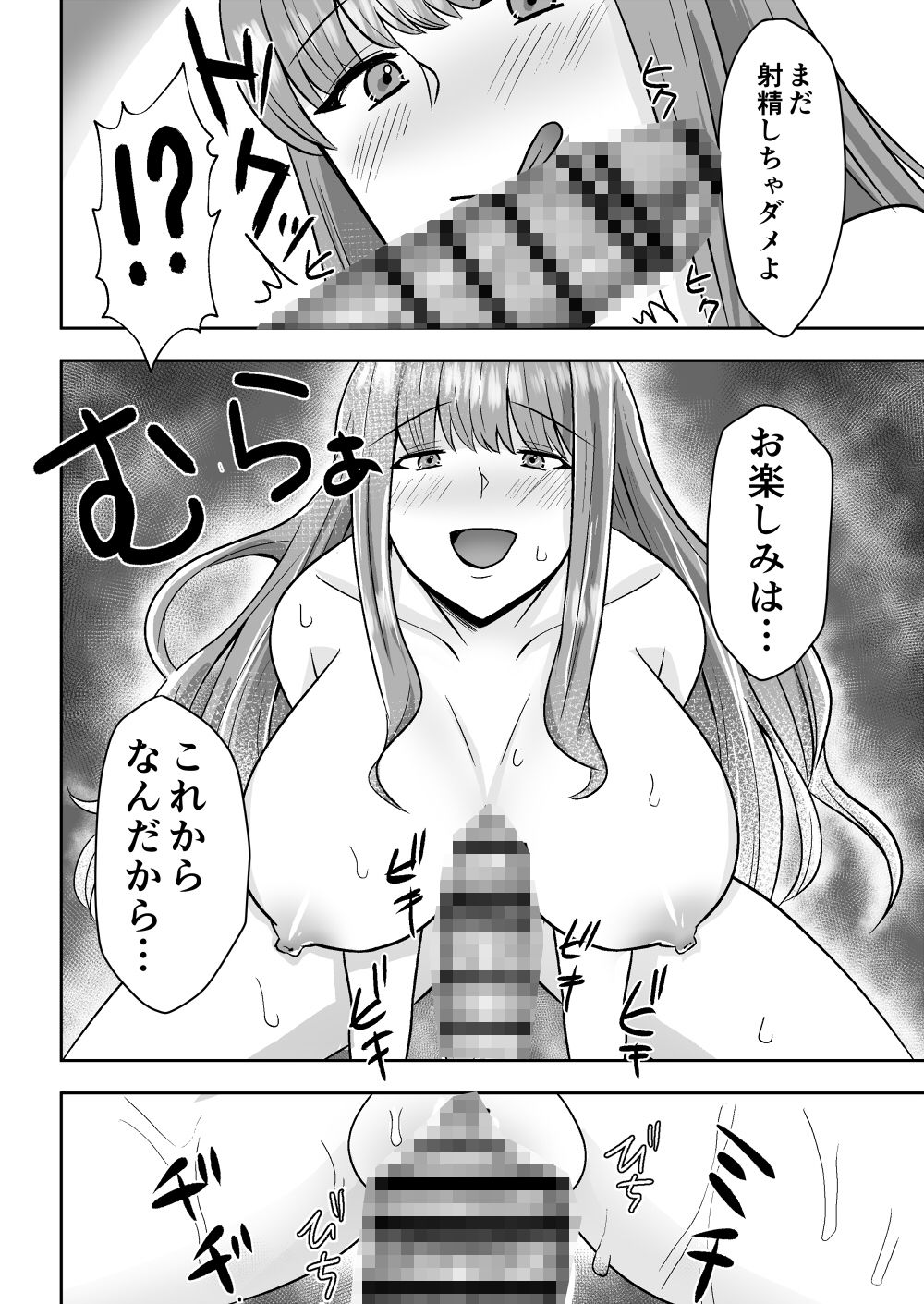 淫乱お嬢様ショタのデカちんぽに堕ちる