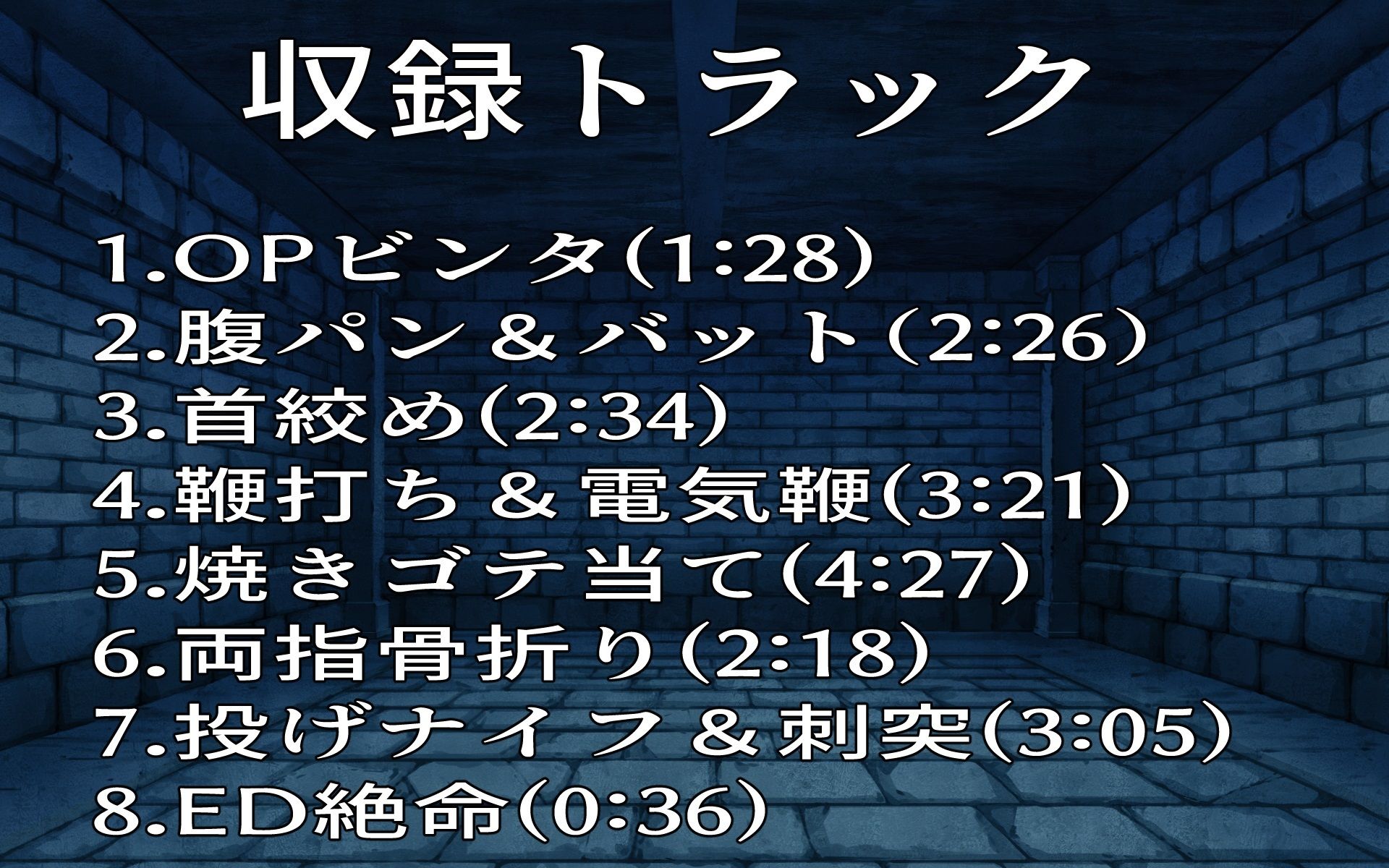 （疑似バイノーラル）悲鳴回廊散歩3〜最深部超絶ハードリョナ〜