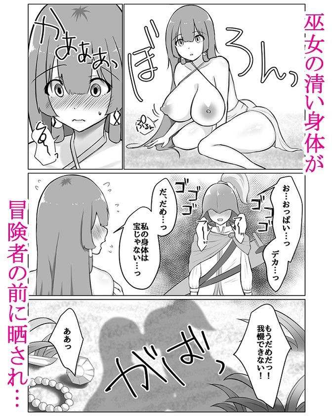 神殿を攻略したらトロそうな巫女のお姉さんが現れたのでダンジョンクリアの報酬として美味しくいただきました。