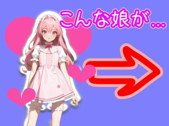 【スマホ・PC両対応/MultiLang】あなたは女の子をエッチに見る能力を手に入れた！4 アイドル編