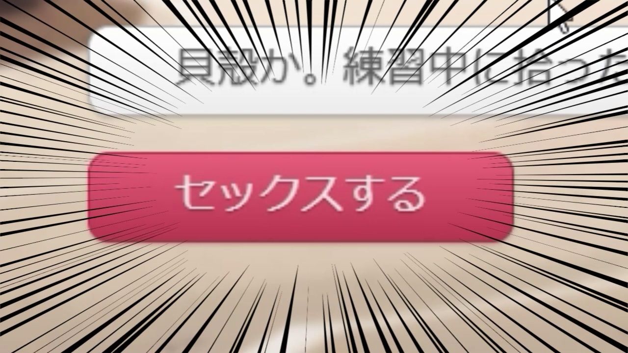 つるぺたJ〇20人 体育教師とヒミツのレッスン 『セックスするボタン』でいつでも中出しセックス！2