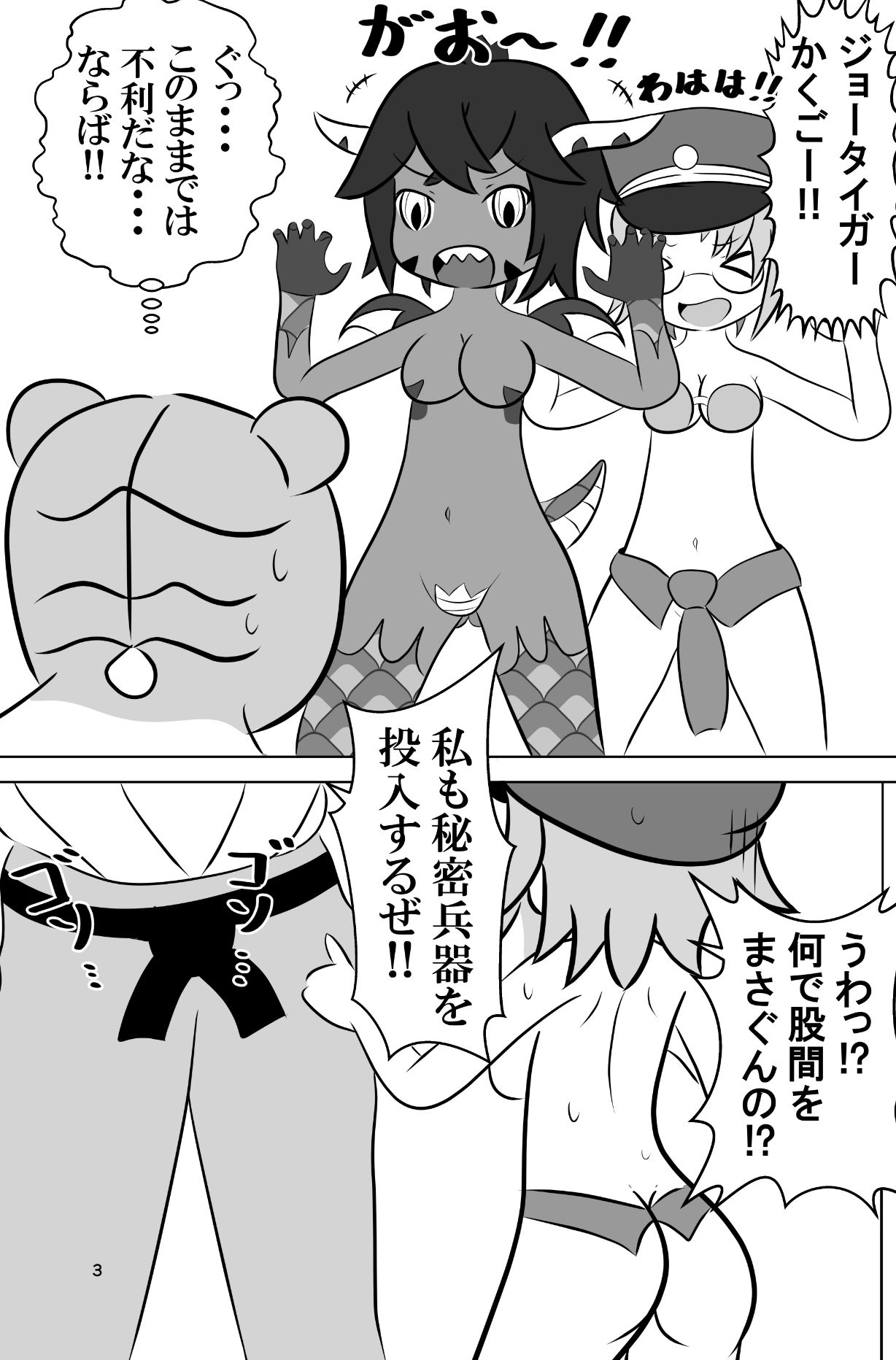 女体化拳闘士ジョータイガー！邪龍編IFルート！