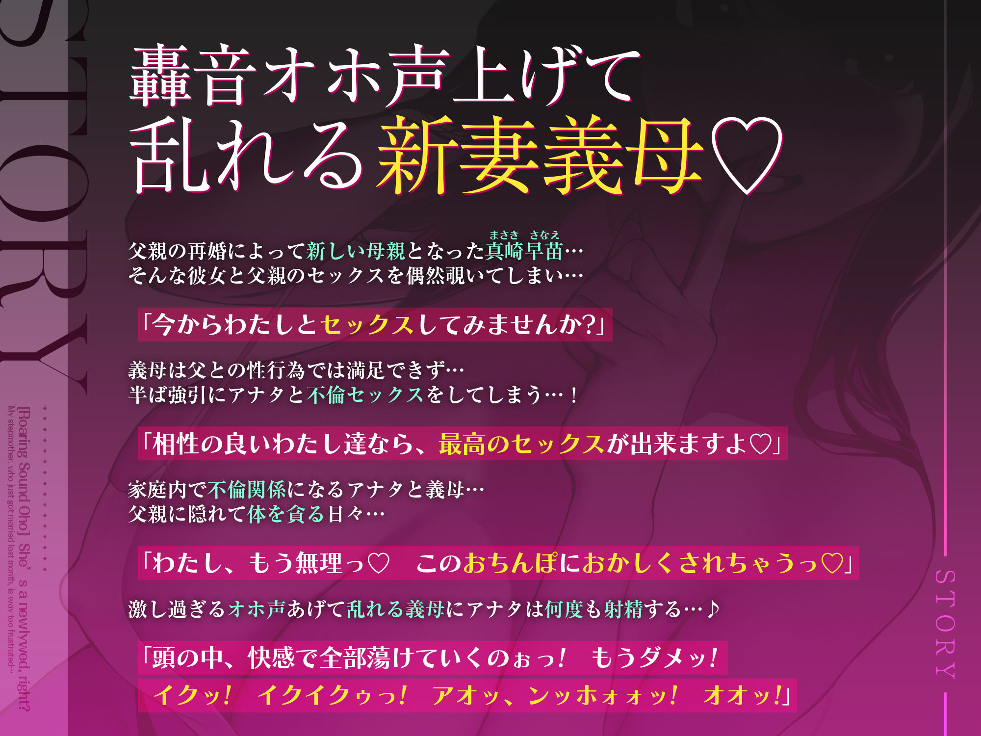 【轟音オホ】新妻ですよね？ 〜先月結婚したばかりの義母が欲求不満すぎて……〜