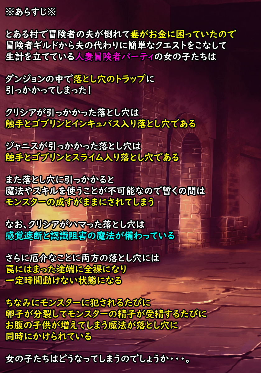 人妻！凌●！寝取られ！中出し！孕ませ！メス喰い迷宮7