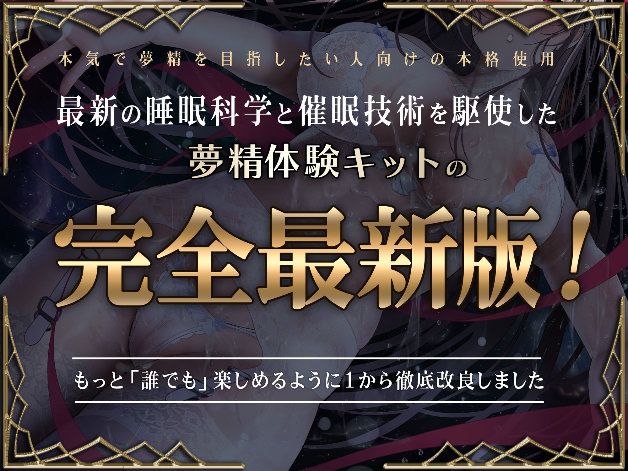 【夢精・明晰夢】夢見る射精 〜慈しみの中で果てるように〜feat.高梨はなみ