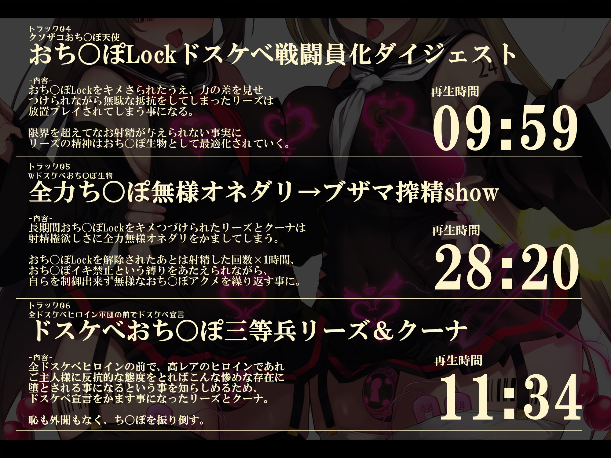 【無様/ふたなり】『おち〇ぽLock』で無様に堕として支配する。射精の為なら何でもする『おちんぽLockドスケベ戦闘員』に堕ちる天使と悪魔-左右から迫るオホ声おねだり-