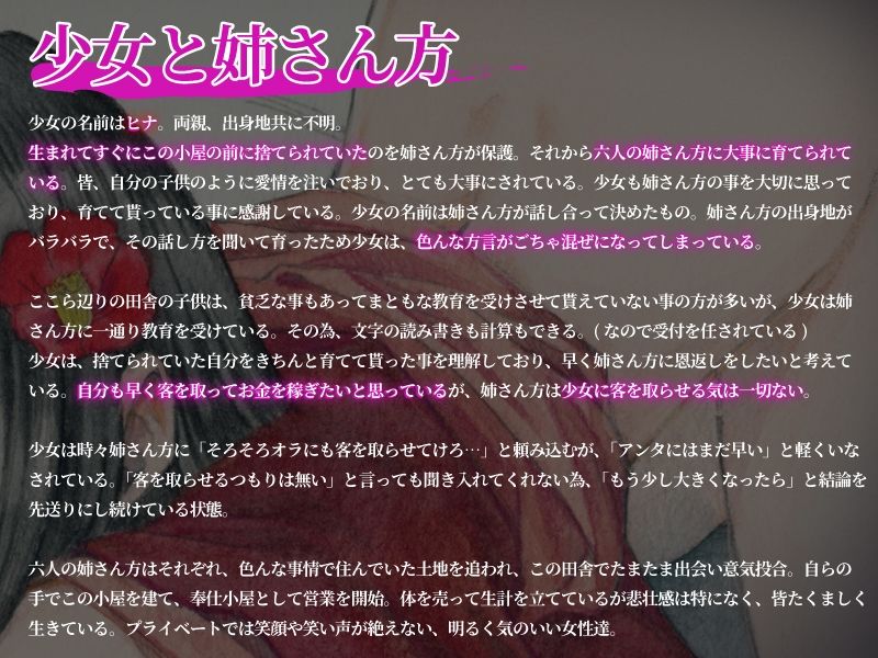 奉仕小屋の方言娘を無理やり…