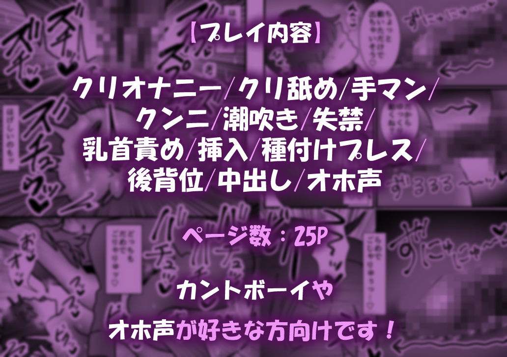 カントボーイ化ござる君、ドチュハメプレスで連続絶頂が止まらないっ！