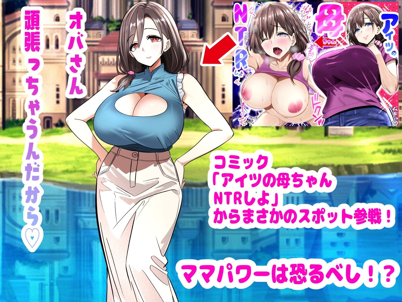 迷宮には、伝説の種族「女」がいるらしい -開始3分全解放！ヌキまくりヌキゲーRPG-