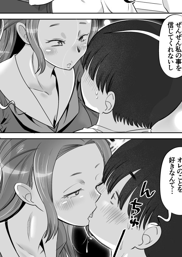 長身ギャルにストーキングされる漫画