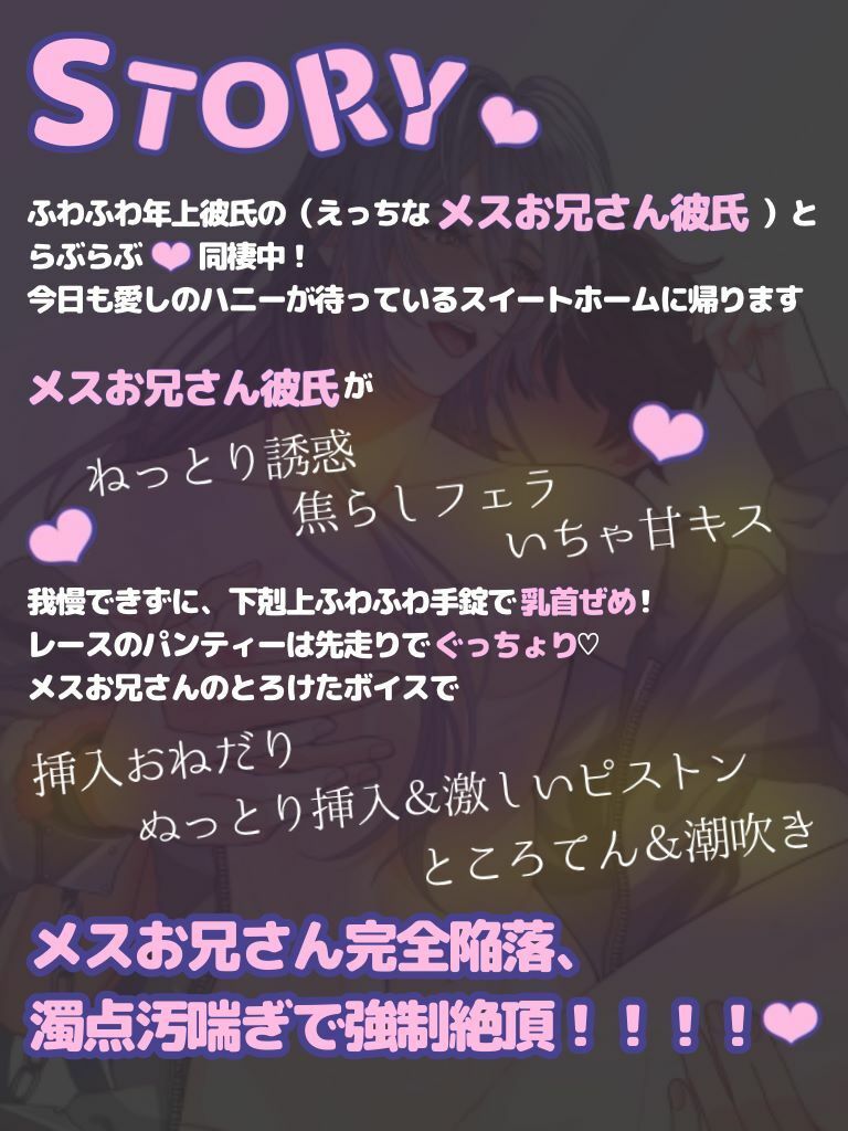 お仕置きしたそうな年上メスお兄さん彼氏を焦らしてふわふわ手錠で逆お仕置きいちゃらぶとろとろえっち