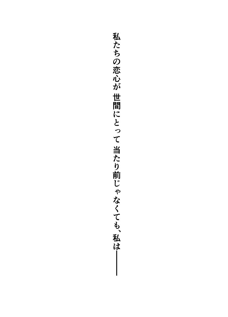 仕事の後は恋しよう「さつき×さくら編」最終話