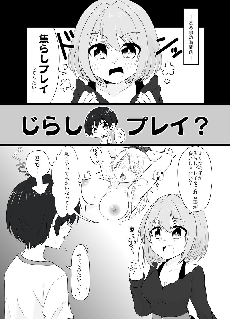 年下男子にメロメロです！！2