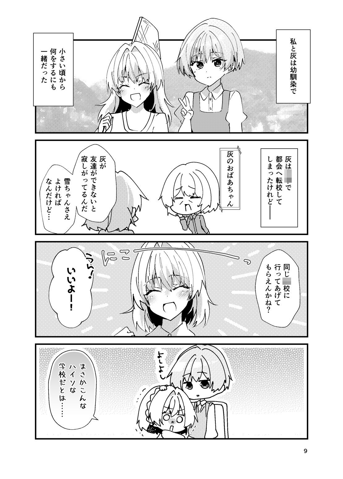 綺麗な百合には裏がある