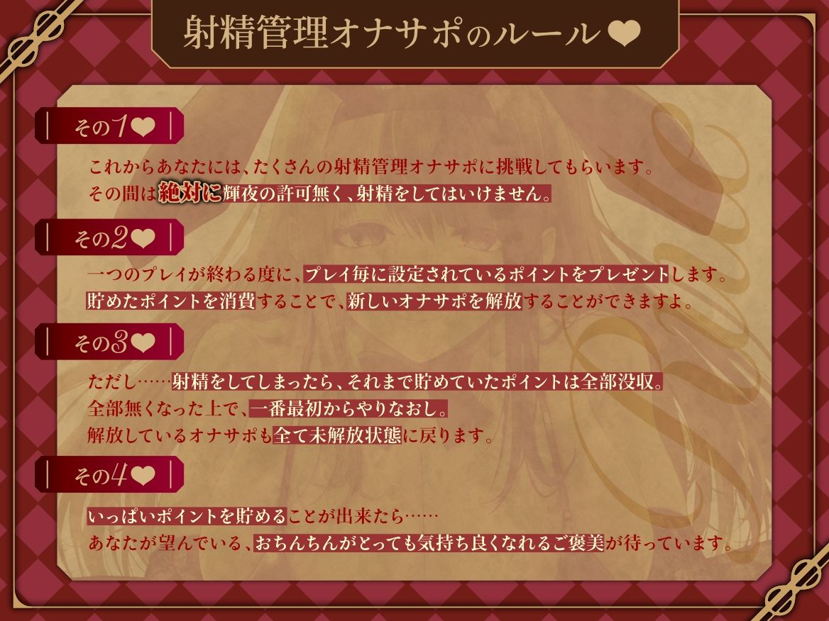 オナサポバニーガール 絶頂したらやりなおし 意識がトロけるぬるぬるぐちょぐちょ射精管理ゲーム