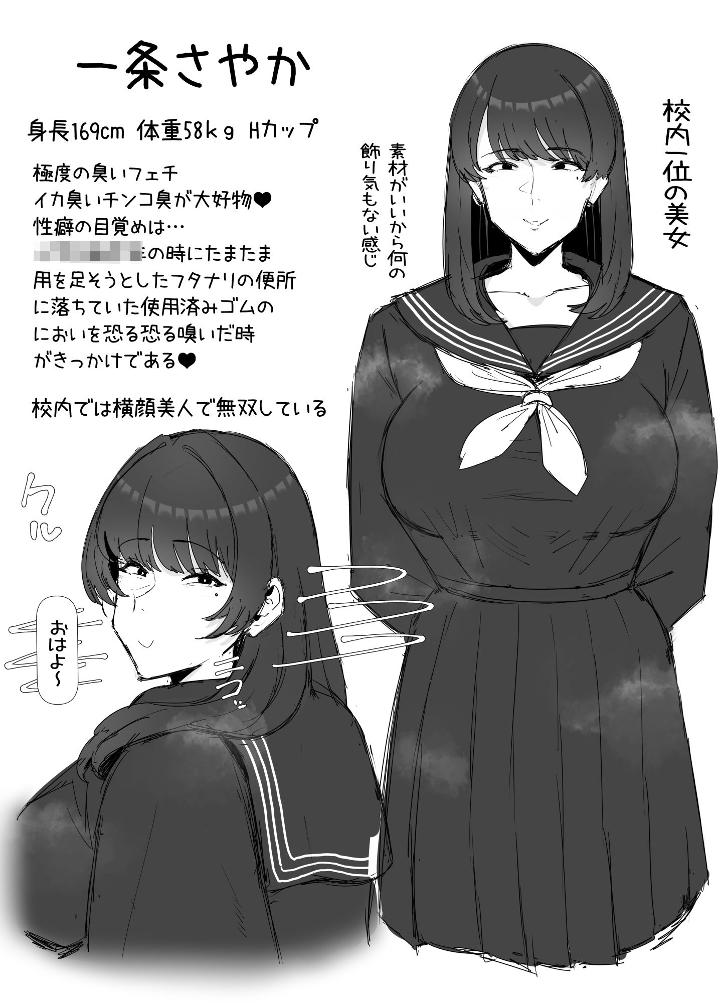 キモくて臭い女にあこがれの親友を犯●れる話