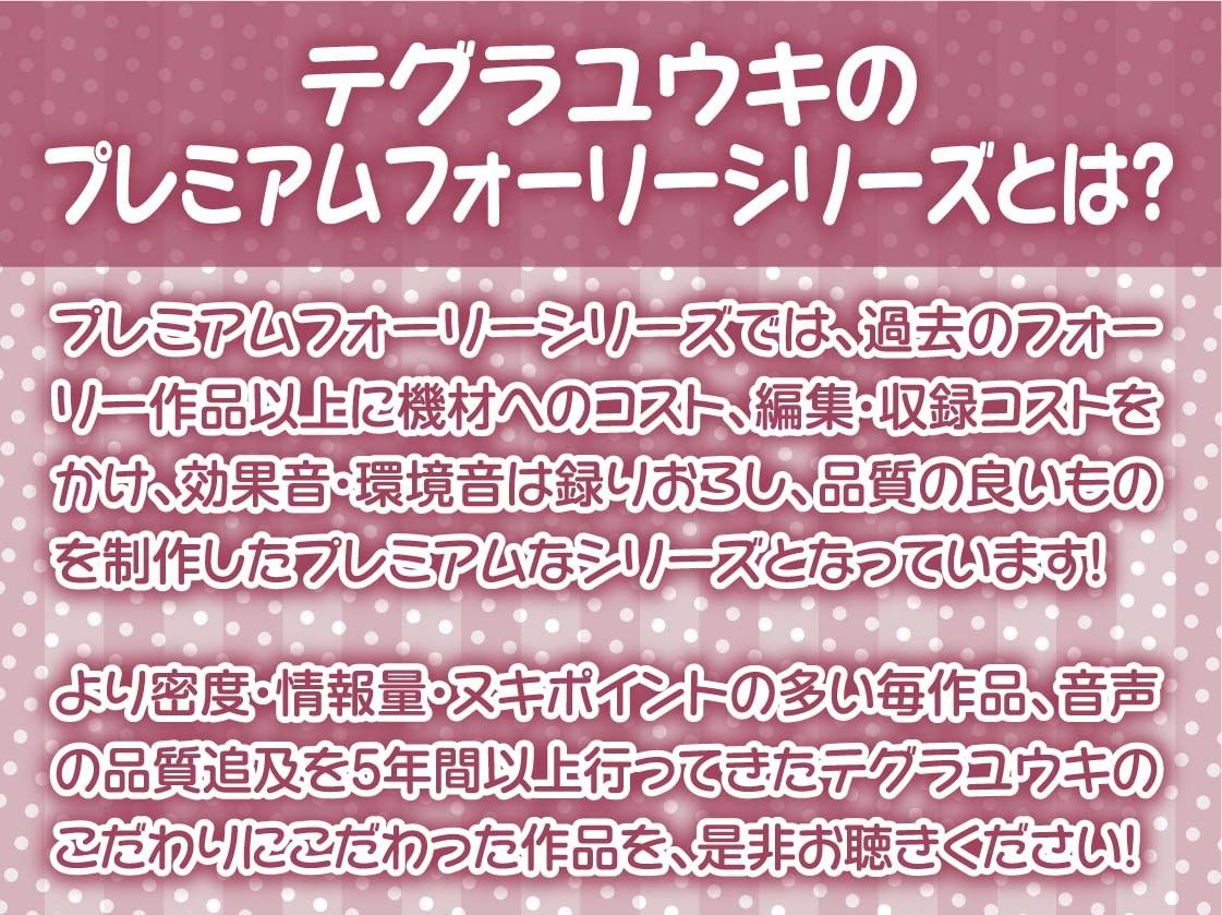 後輩ちゃんとキモがられ罵りえっち【フォーリーサウンド】