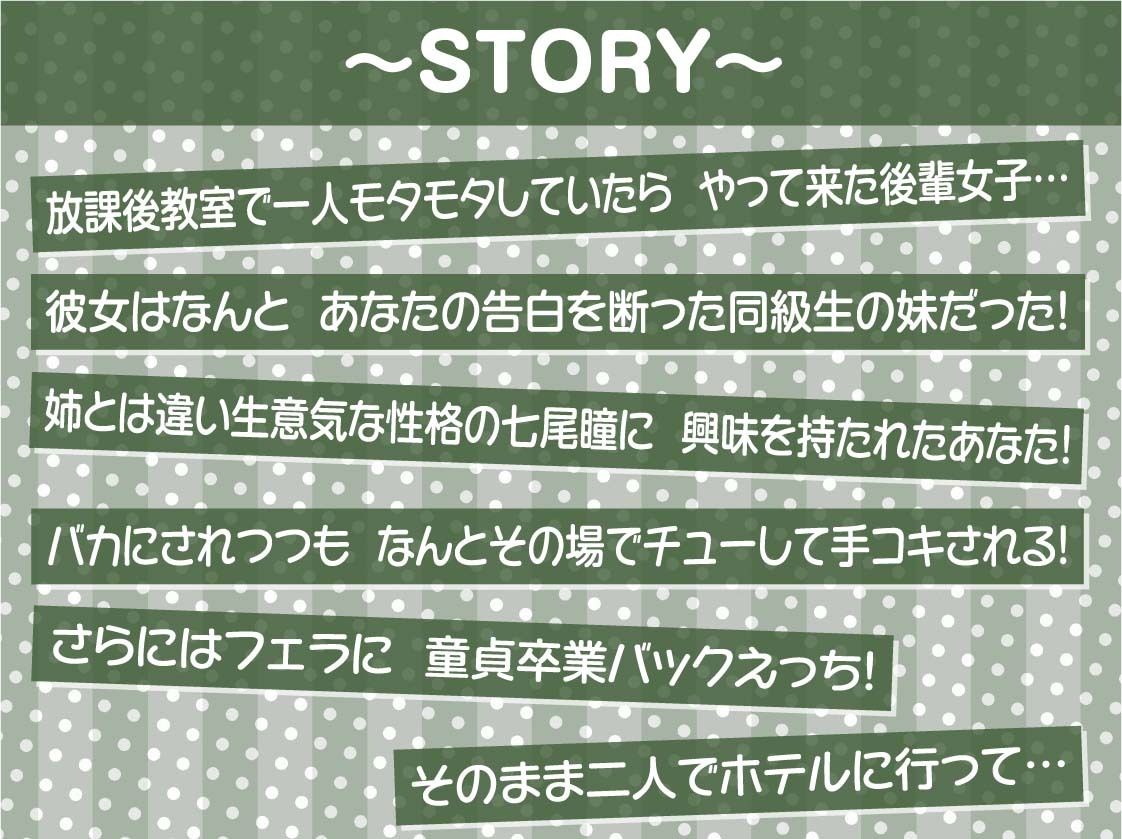 後輩ちゃんとキモがられ罵りえっち【フォーリーサウンド】