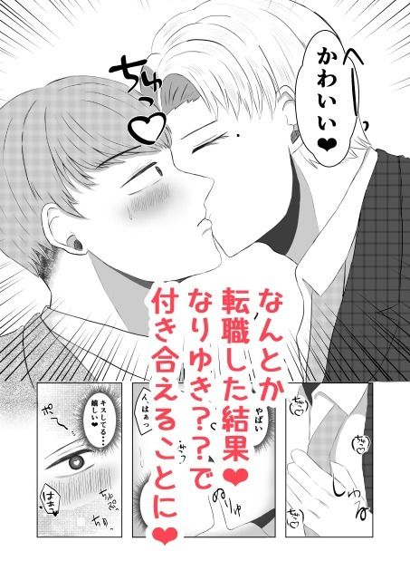 ひとめぼれした上司と1週間限定で付き合えることになりまして・・・