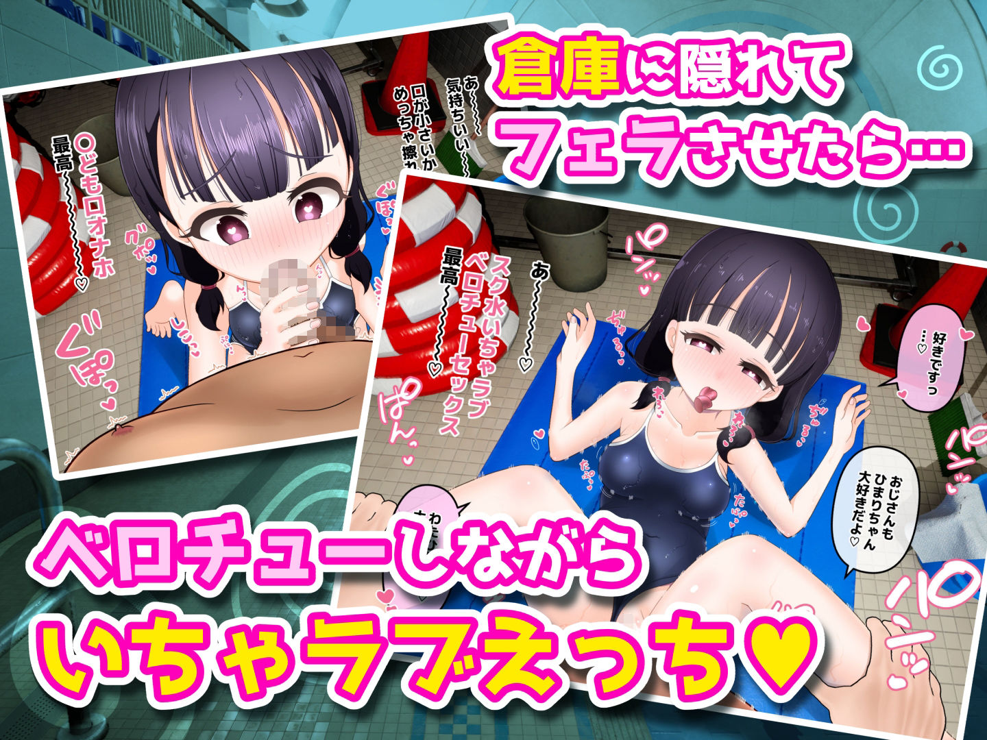 少女催●4〜指を回すだけのお手軽催●〜