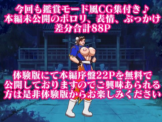 格ゲーでストレス解消してたら画面に吸い込まれて赤いくノ一と青い捜査官に復讐された ROUND2