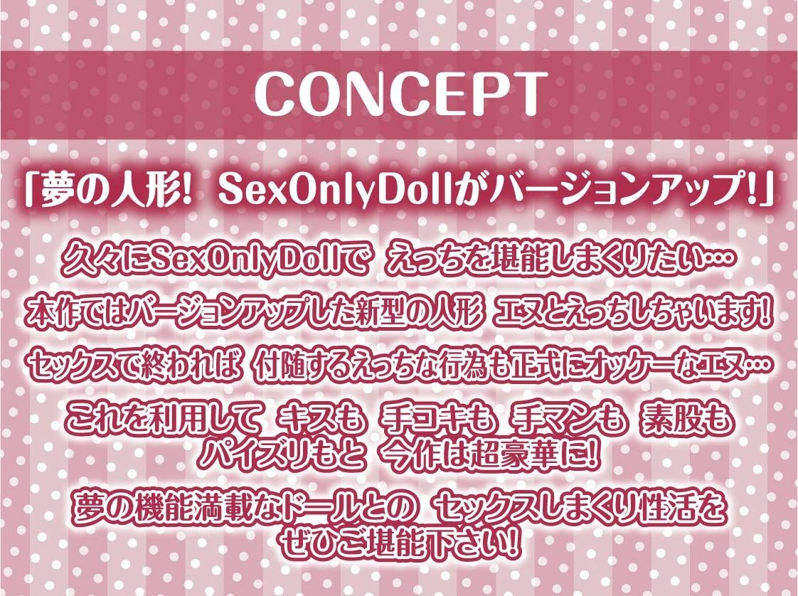 SexOnlyDoll3【フォーリーサウンド】