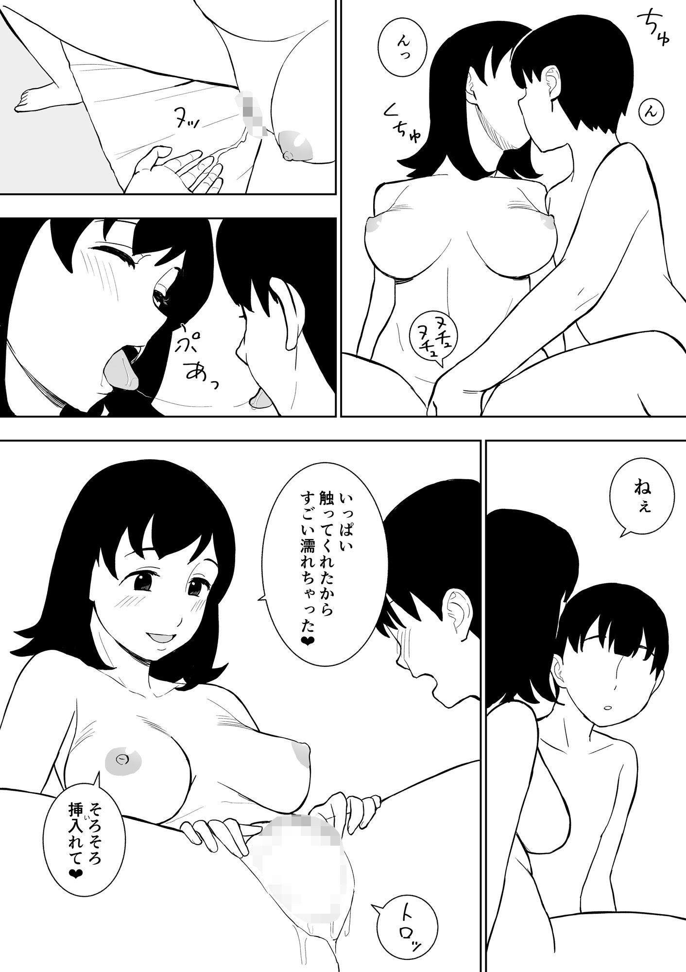 次は頑張ってほしい話