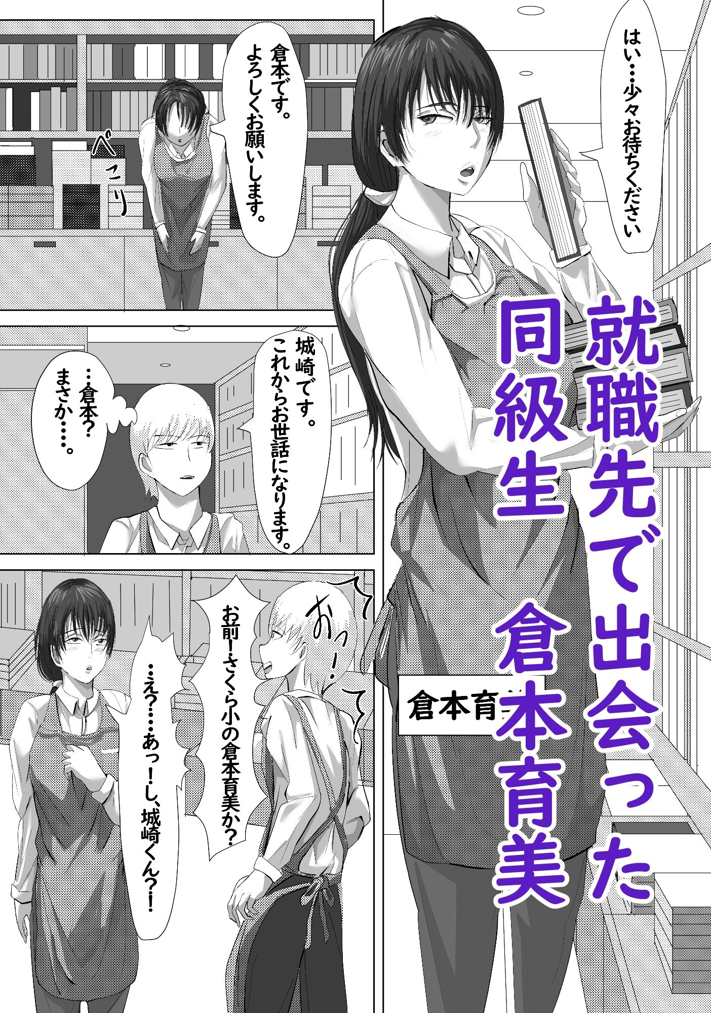 最近、上司が俺と彼女のシフトを合わせない件