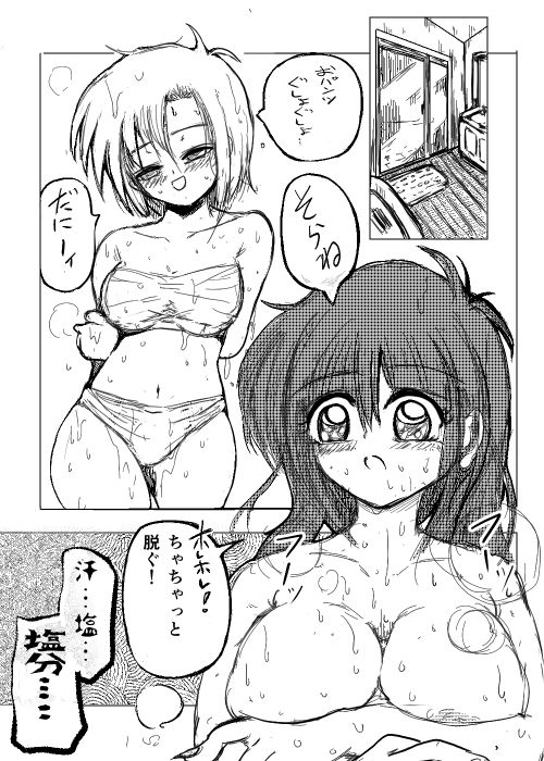 弥帆ちゃん好き好き涼香ちゃん