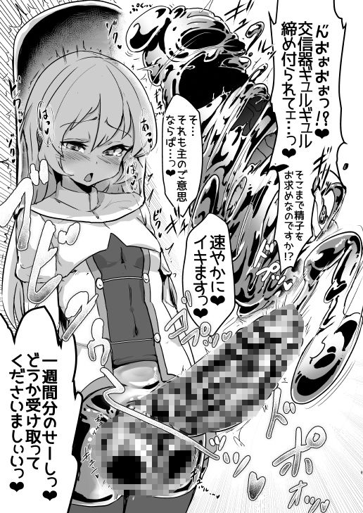 ふたなりシスターちゃんがモルゲッソヨ化する漫画