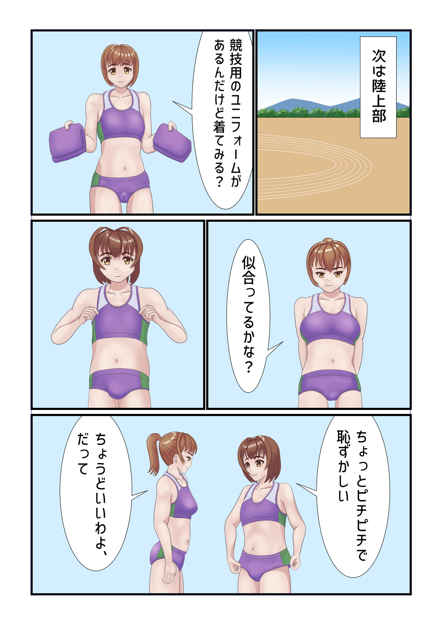 部活の体験入部で絶頂する男の娘