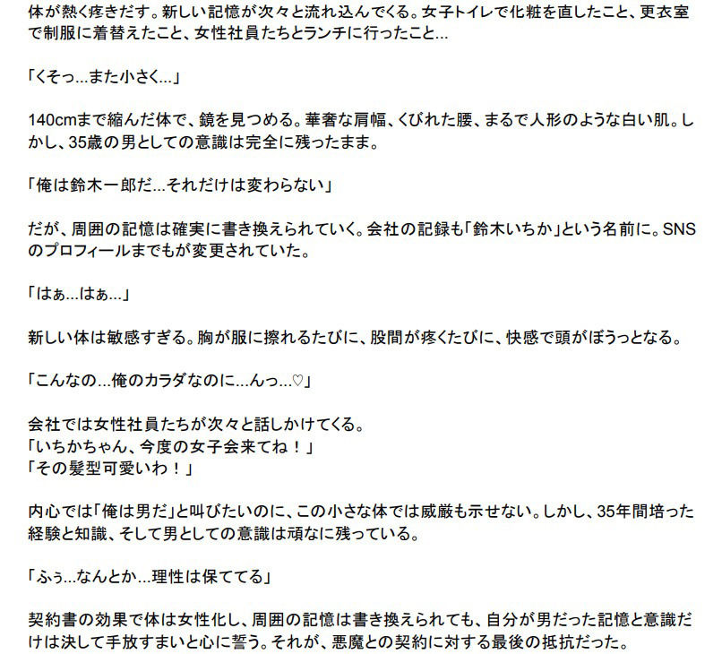 悪魔の契約書 〜俺が年齢退行するまでの記録〜