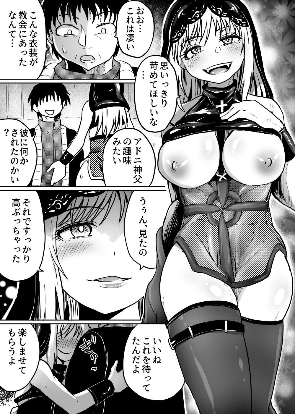 父娘あがないごと