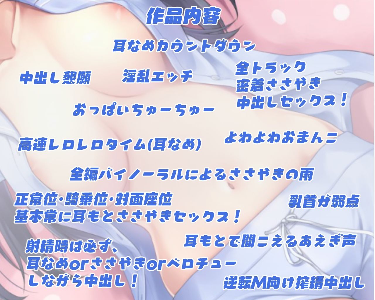 いとここんぷれっくす 〜あなた以外の男とはまともに喋れないひきこもりいとこに「俺が一生養ってやるよ」ってプロポーズしてたくさんエッチしちゃう音声〜