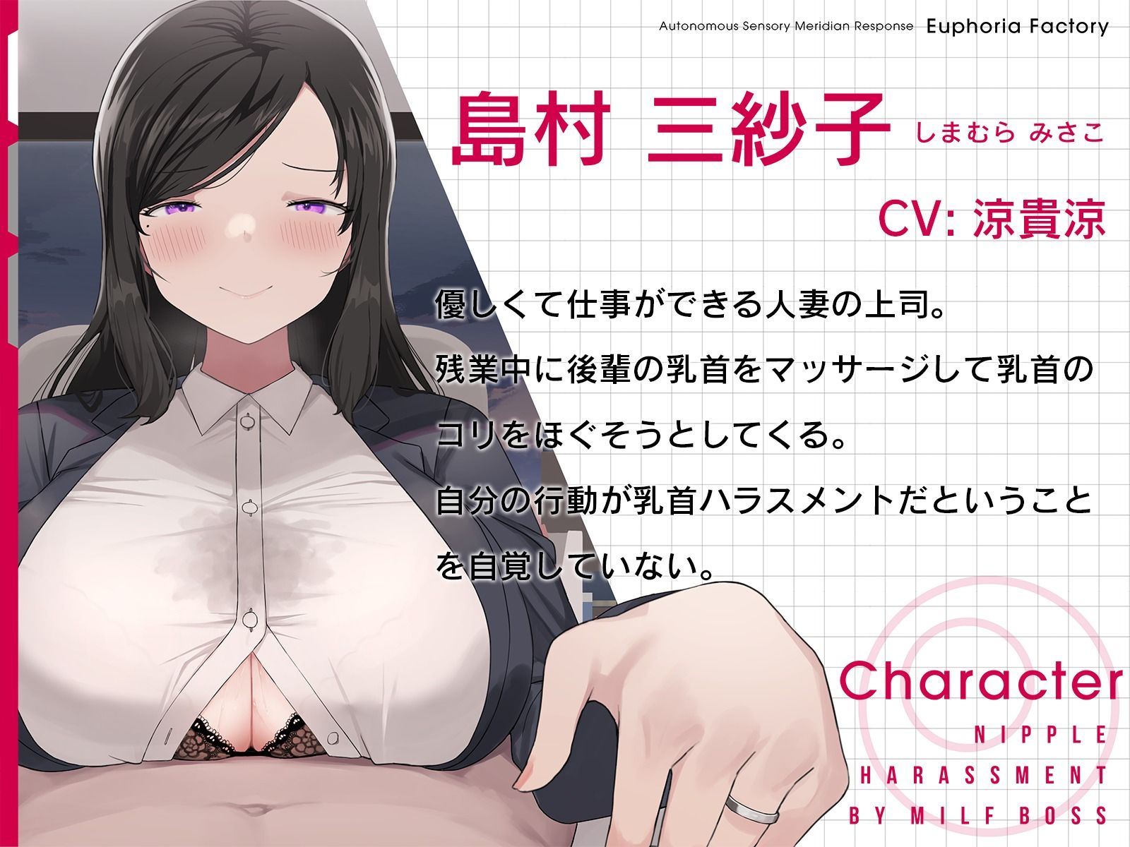 【全編乳首責め】人妻上司の乳首ハラスメント