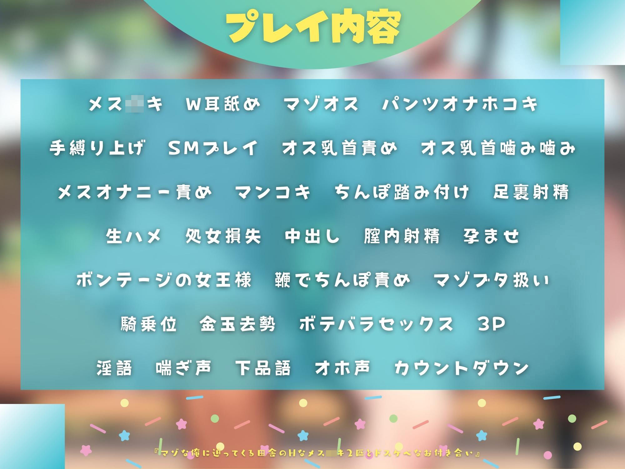 マゾな俺に迫ってくる田舎のHなメス〇キ2匹とドスケベなお付き合い