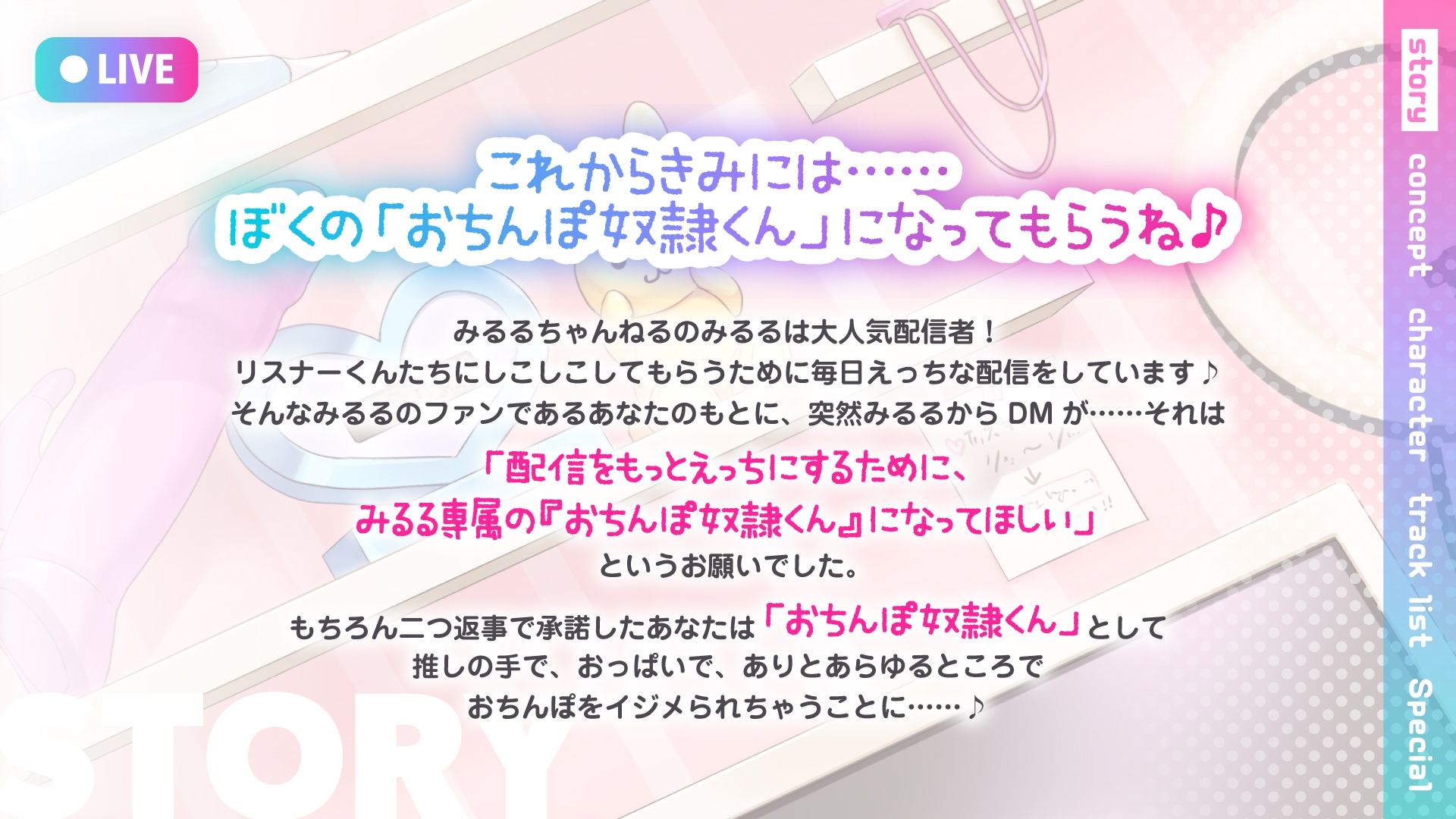 【本編3時間超え♪】ボクっ娘配信者のおちんぽ奴●くんに選ばれちゃった話〜ドスケベ生主のオモチャになって服従射精♪配信外でも恋人あまらぶ生ハメえっち♪〜【KU100】