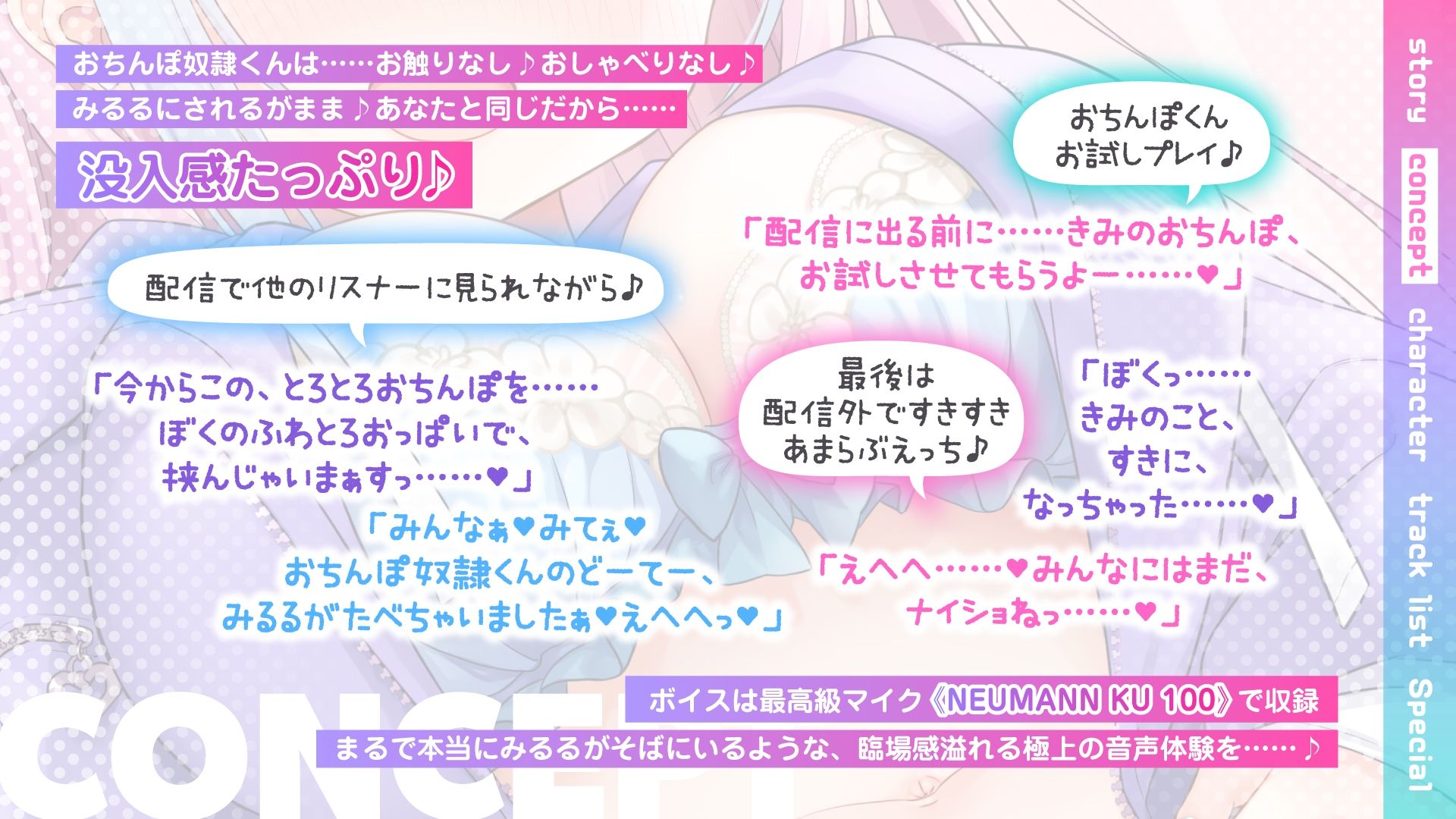 【本編3時間超え♪】ボクっ娘配信者のおちんぽ奴●くんに選ばれちゃった話〜ドスケベ生主のオモチャになって服従射精♪配信外でも恋人あまらぶ生ハメえっち♪〜【KU100】