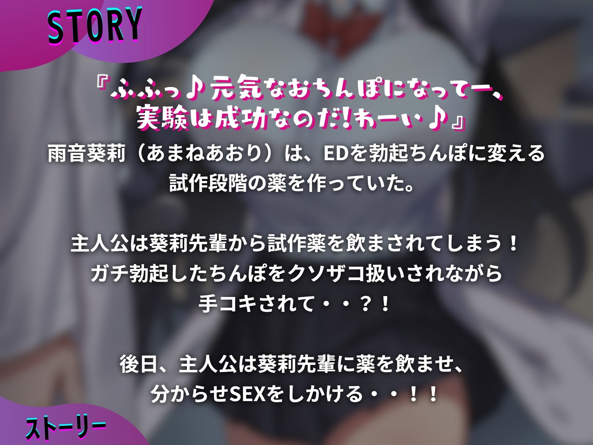 俺のちんぽを実験台にした天才博士を分からせる 【逆転あり】【KU100】